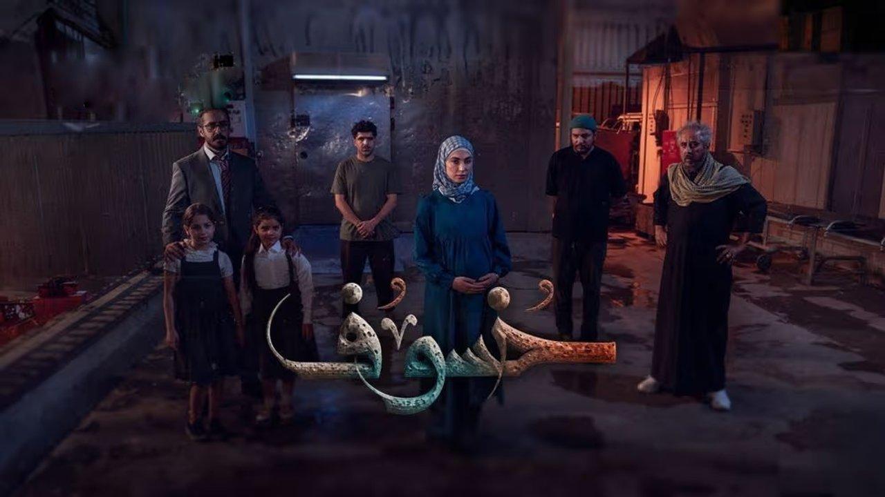 مسلسل خسوف الحلقة 5 الخامسة HD
